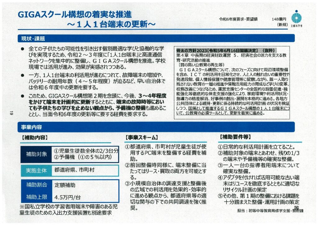 立憲民主党 神谷ひろし 公式サイト
